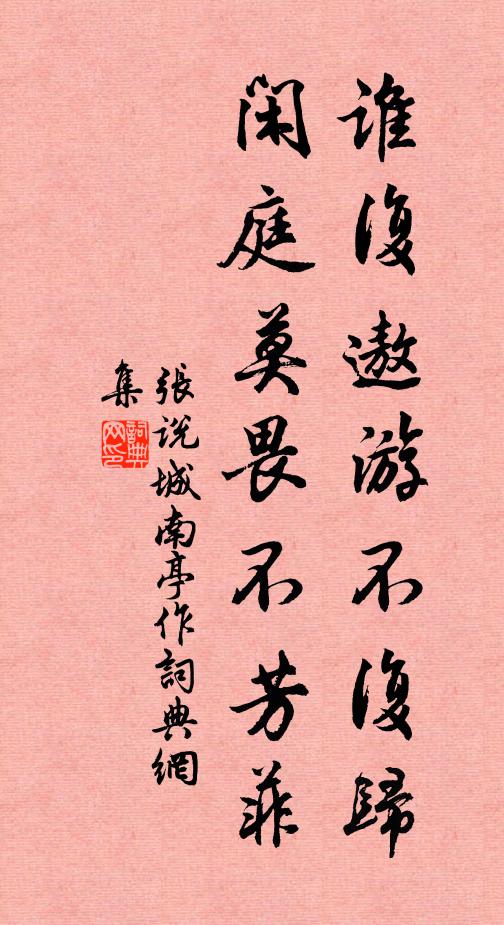 汀蘆黯回首,風萍悵輕分 詩詞名句