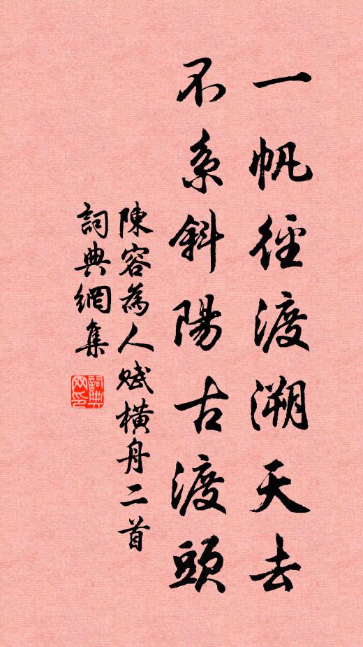 醉灑珠璣留滿紙,晚騎鸞鳳下層城 詩詞名句