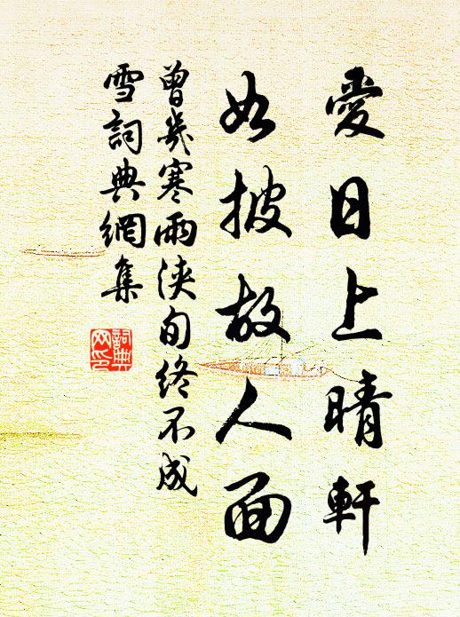 天如慳此好江山,故遣風帆送我還 詩詞名句