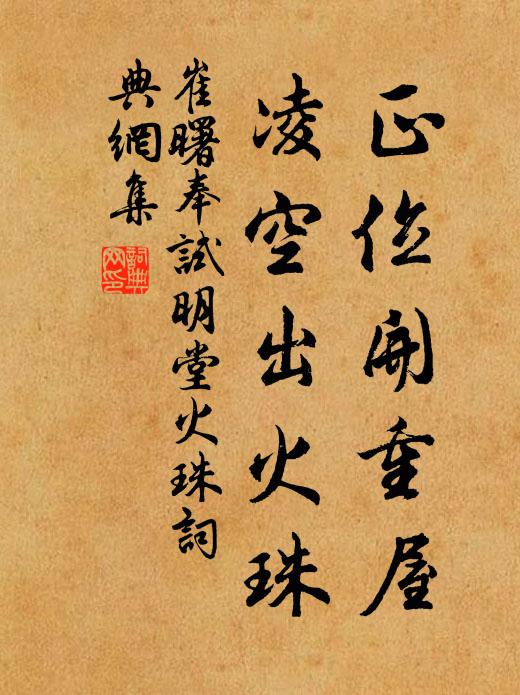 紅監落子不因霜 詩詞名句