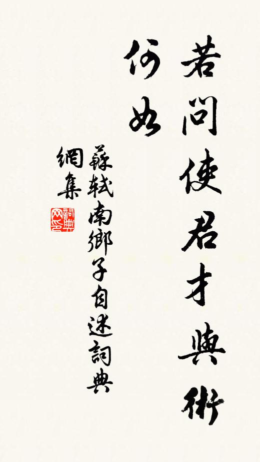 等閒仆入怎抽頭 詩詞名句