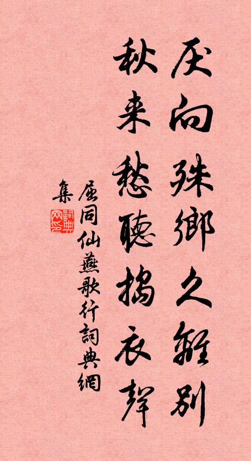 拄杖扶腰痛,漁舟照眼明 詩詞名句