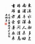 宋沆詩詞全集_宋沆古詩文大全