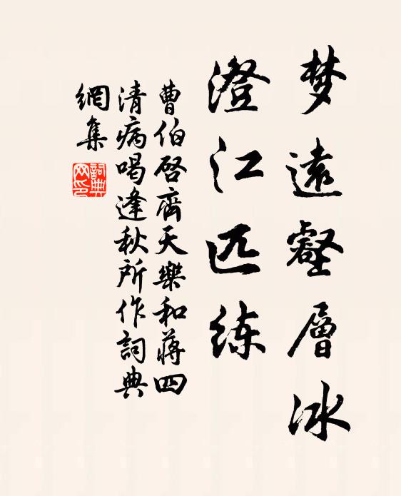 身病心輕安，道肥體癯瘦 詩詞名句