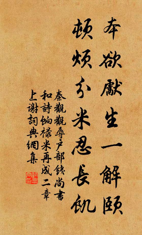 湖海十年夢，星霜兩鬢稀 詩詞名句