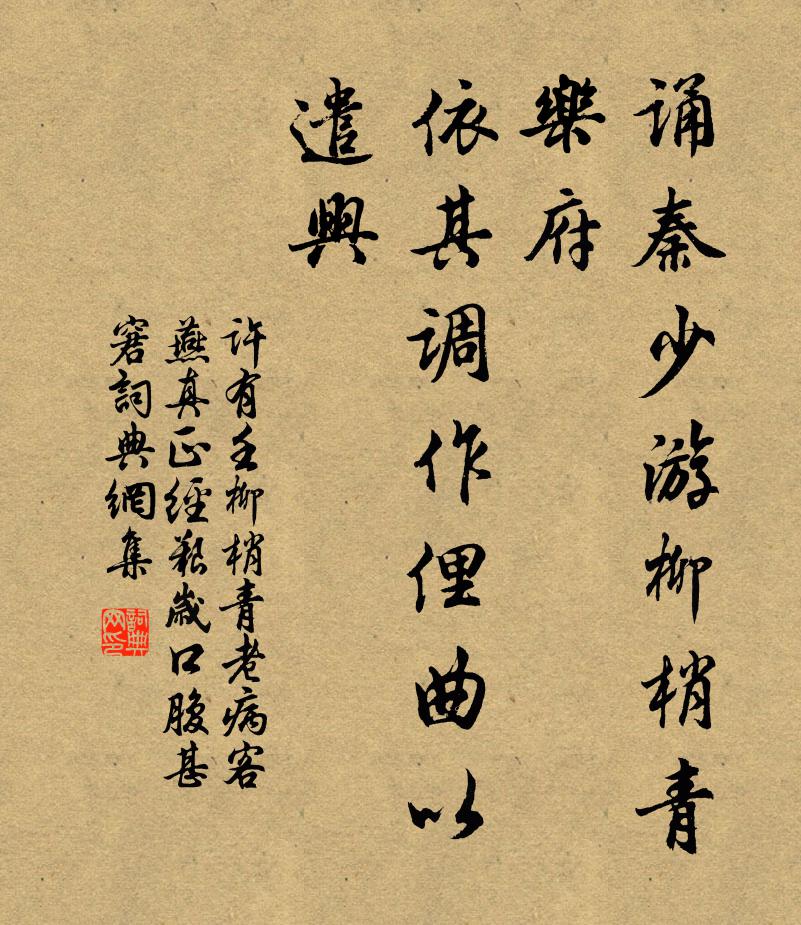 蕭蕭颯颯,邊聲四起,愁聞戍角與征鼙 詩詞名句