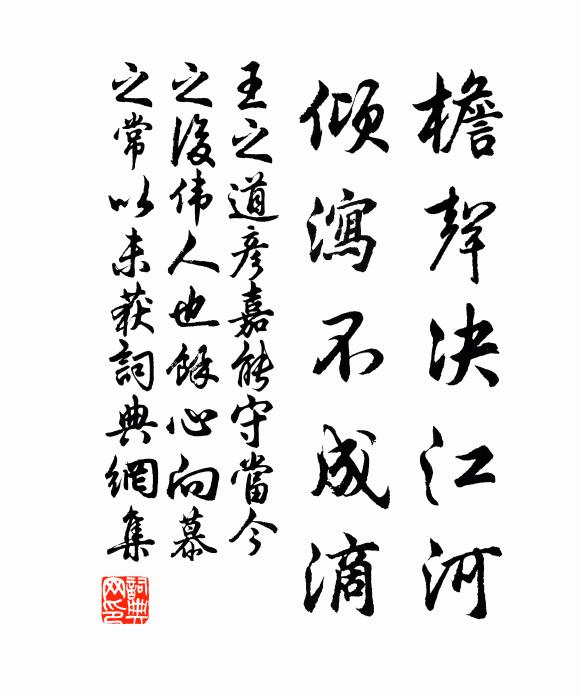 無日不傷車北波，有書難寄雁南征 詩詞名句