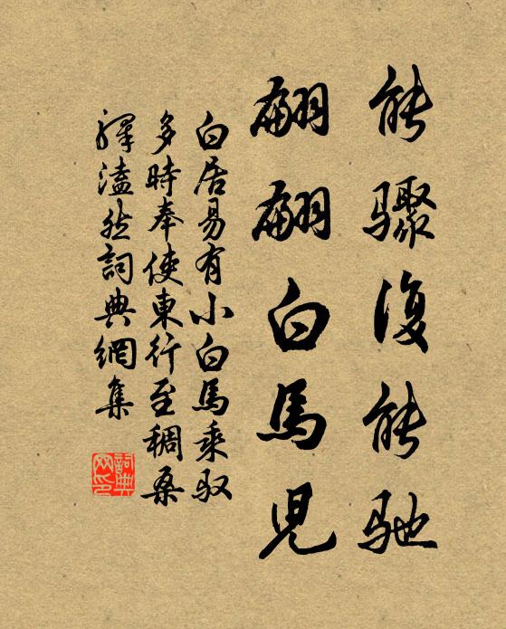 嘖嘖不得意，興懷偏為君 詩詞名句