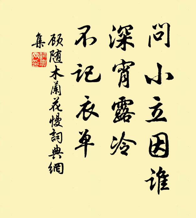 四海有青春，眾植佇揚葩 詩詞名句