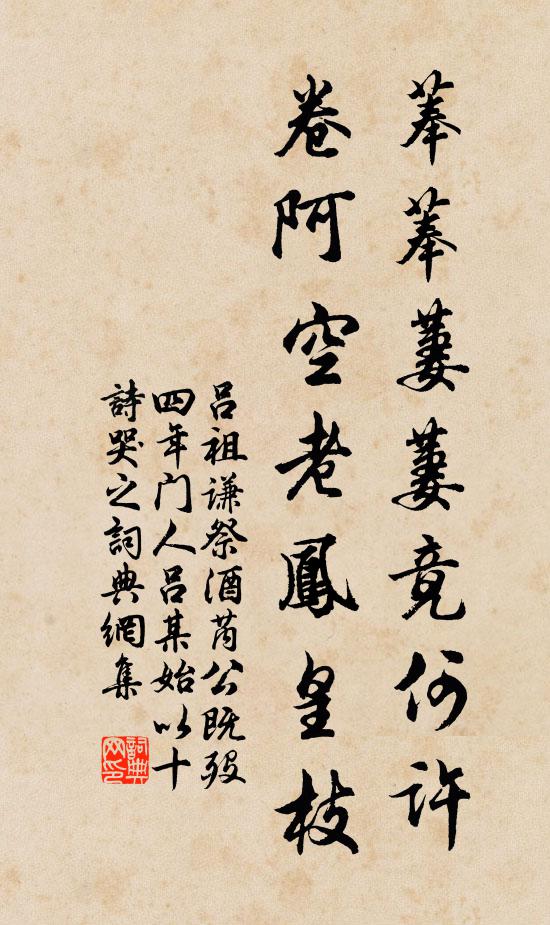 飽吃芹宮飯，饑寒未迫身 詩詞名句