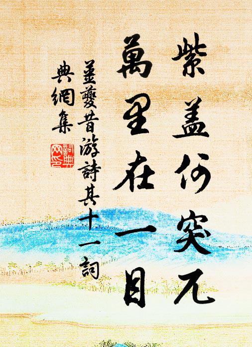 顏子一春常不出,他人日日去其廬 詩詞名句