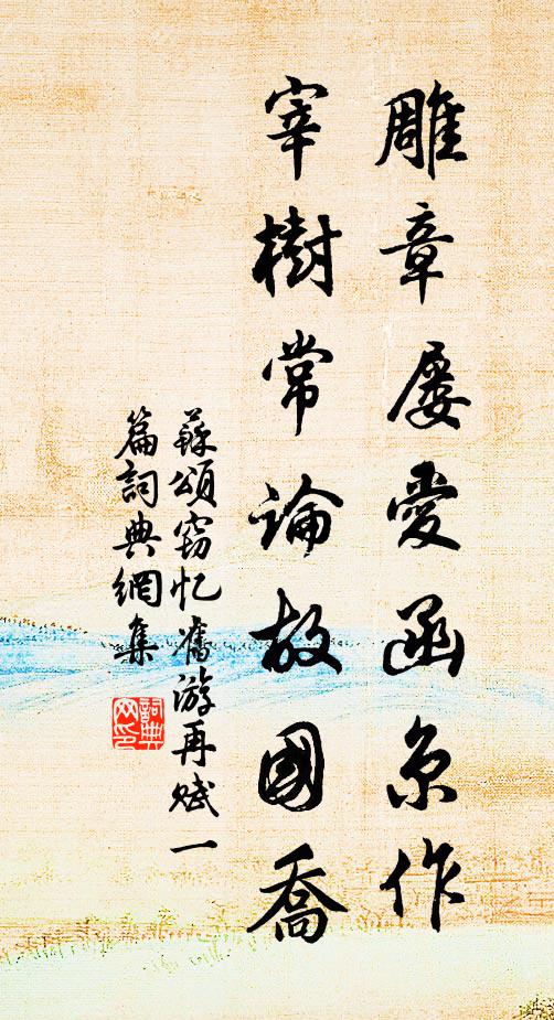 問程愁客路，托宿到僧家 詩詞名句