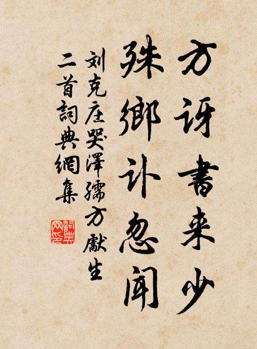 暫高猶爾況真高,神遊八表非矜豪 詩詞名句