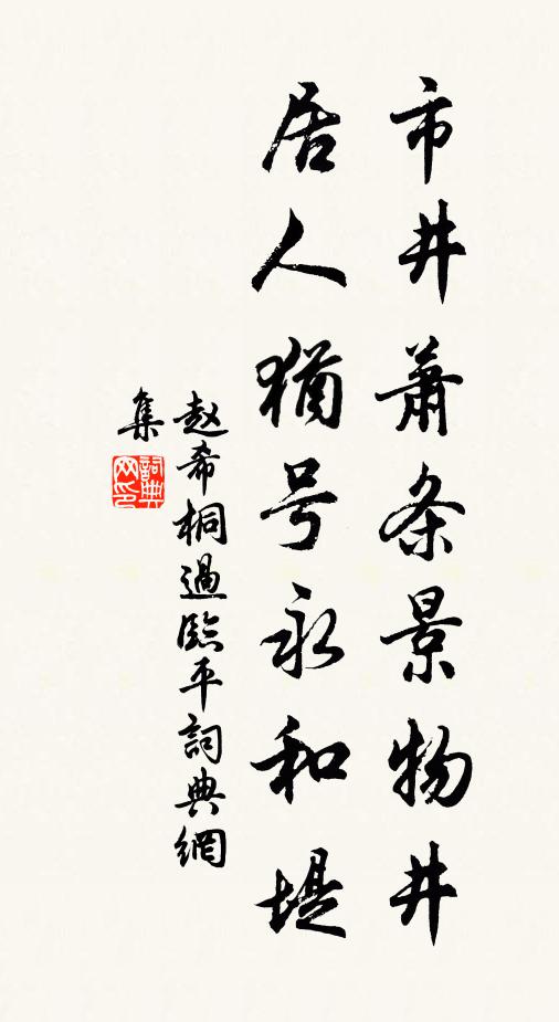 日月真雙轂,關河等一毫 詩詞名句