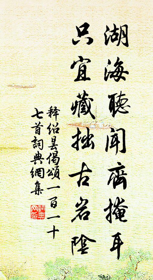 廬如瓜牛足搖膝,畢逋愛伴城頭鴉 詩詞名句