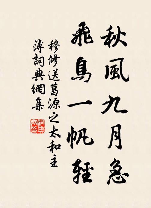 平生喜藏書,拱璧未為寶!歸來稽山下,爛漫恣探討 詩詞名句