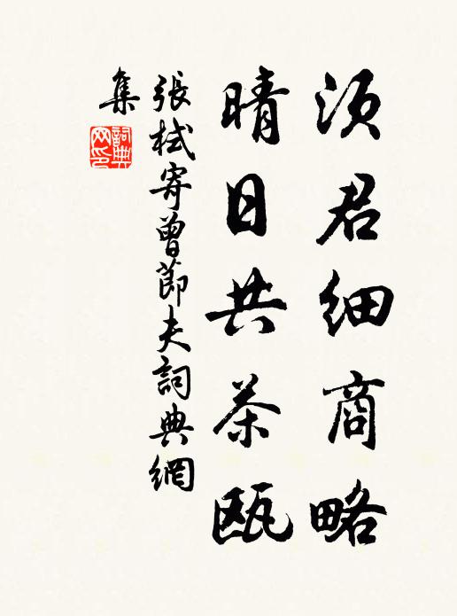 我公之壽,此未足諭 詩詞名句