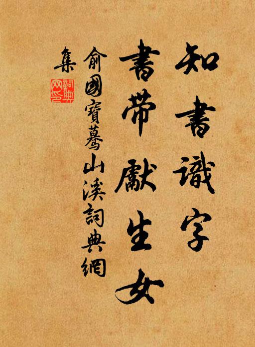 天涯已聽邊鴻度 詩詞名句