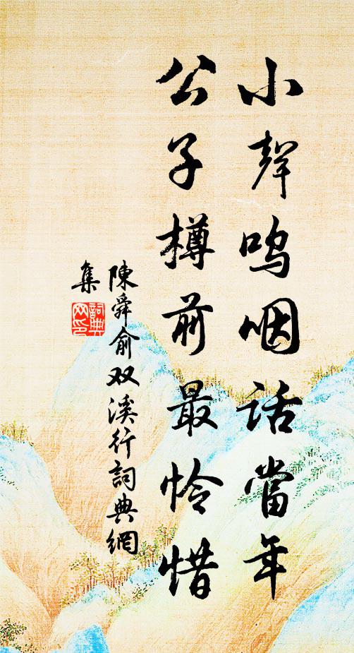 領鶴閒書竹，夸雲笑向人 詩詞名句