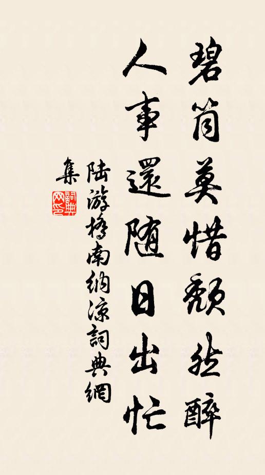 葉重凝煙後,條寒過雨時 詩詞名句