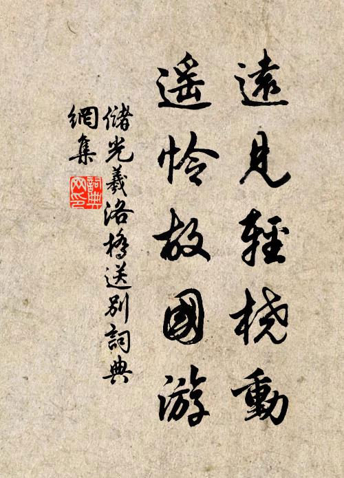 王度清夷無忌諱，私家甘旨自充庖 詩詞名句