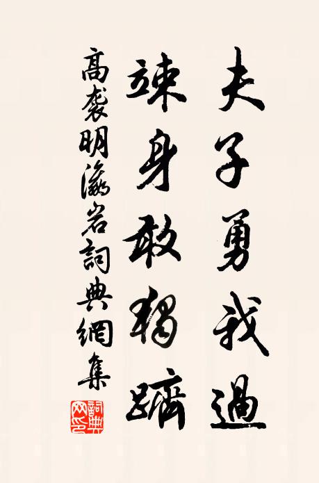 高襲明的名句_高襲明的詩詞名句_詩詞名句