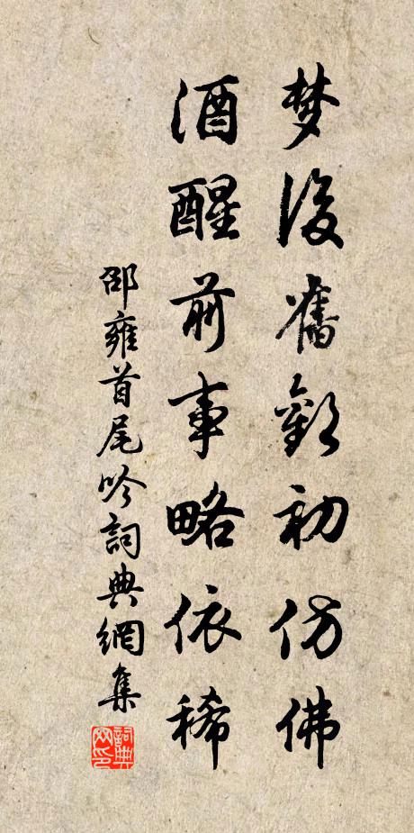 筆畫與石疊，二者均是假 詩詞名句