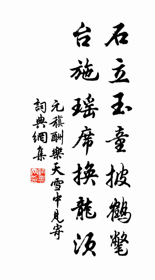 未許瓊花為行輩，定教玉蕊作輿台 詩詞名句