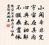 和陳傳道秋日十詠之五秋月原文_和陳傳道秋日十詠之五秋月的賞析_古詩文