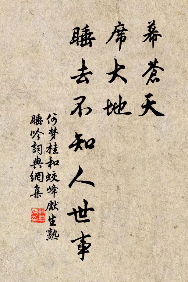 偶此又蒙清照及，松風桂月襲人寒 詩詞名句