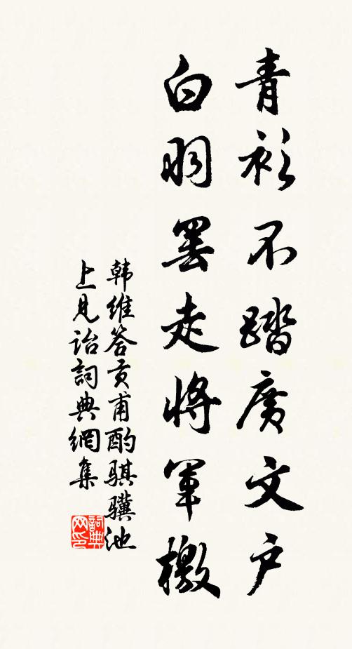 執攬北斗柄，斟酌四時和 詩詞名句