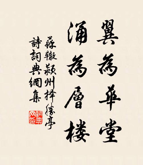 陽厄會百六,驕亢慘如燬 詩詞名句
