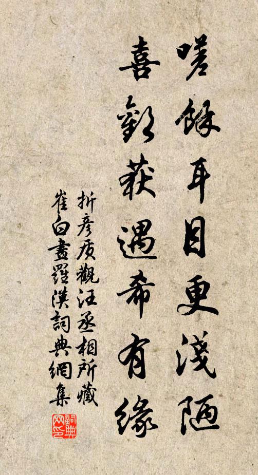 延佇群龍開日月,可堪兩鳥聒春秋 詩詞名句