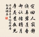 前時同醉曲江濱 詩詞名句