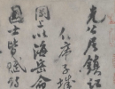 趙子昂草書書法作品欣賞_趙子昂草書字帖(第30頁)_書法字典