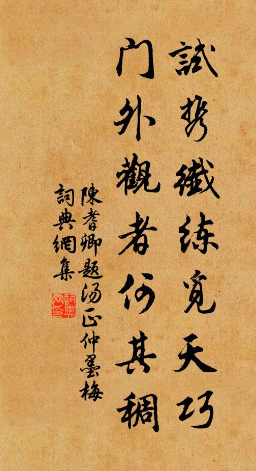 姓昧昧以污人,雖千年而亦喑 詩詞名句