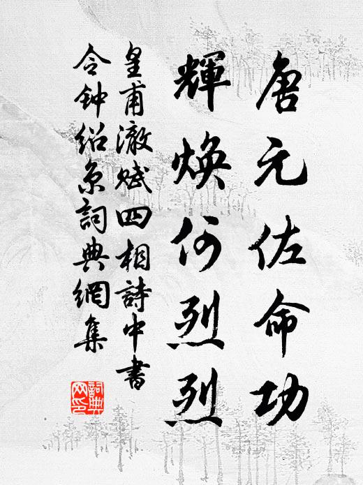 海上逐臭夫,正是汝儔埒 詩詞名句