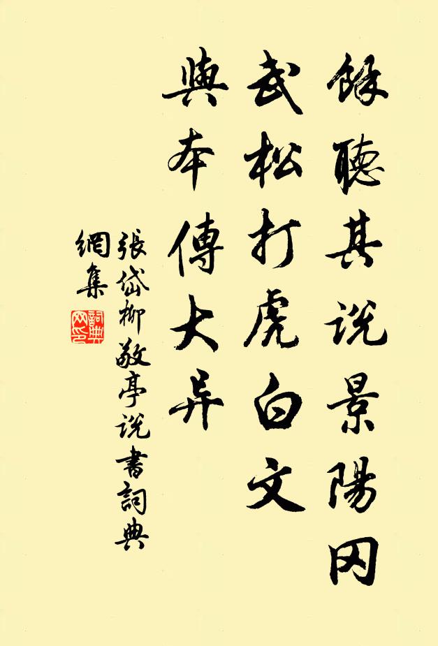 迭吟怒涌源泉似，萬斛慚將一勺酬 詩詞名句