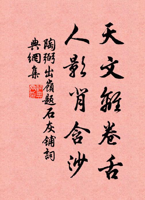 一餉滌炎暍,萬里失蒸炊 詩詞名句