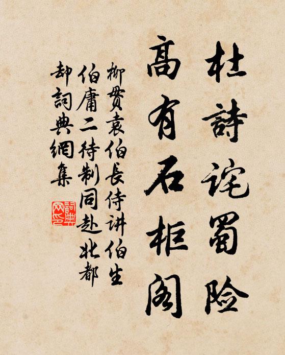 龍德當陽開泰運,凰樓南面御階平 詩詞名句