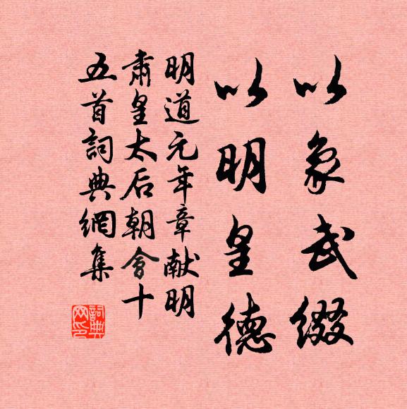 昨朝才解凍，今日又開花 詩詞名句