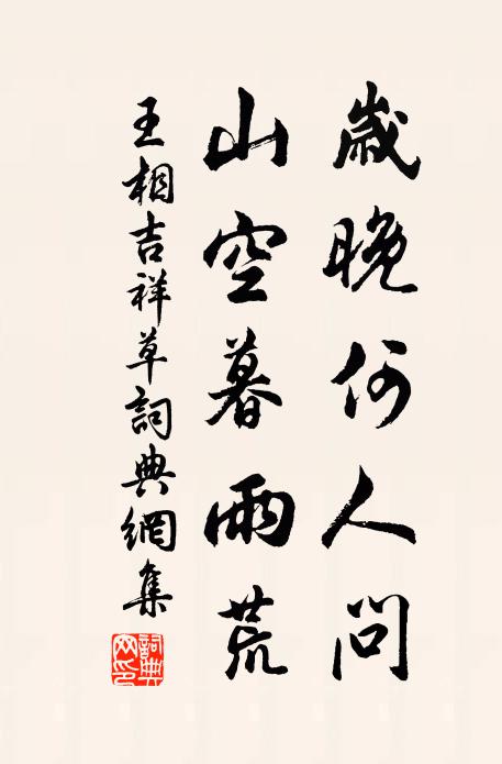 天道有常運,過化續者新 詩詞名句