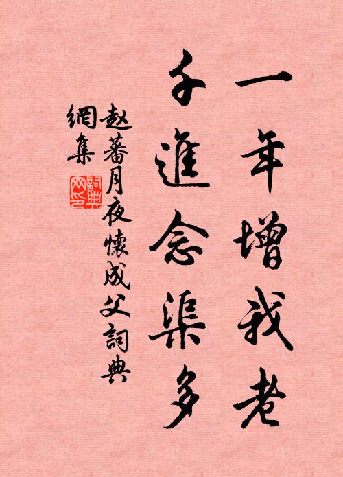 六朝遺蹟漫煙霧,鳳凰台上秋無數 詩詞名句