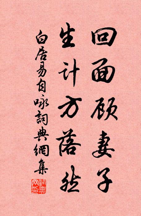 早須置我山岩里,不是麒麟合上人 詩詞名句