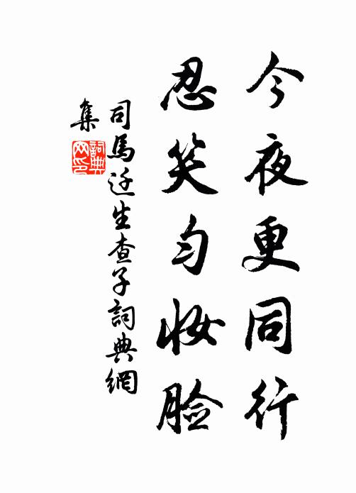 舟兀東風怯曉寒，綠楊堤畔見青山 詩詞名句