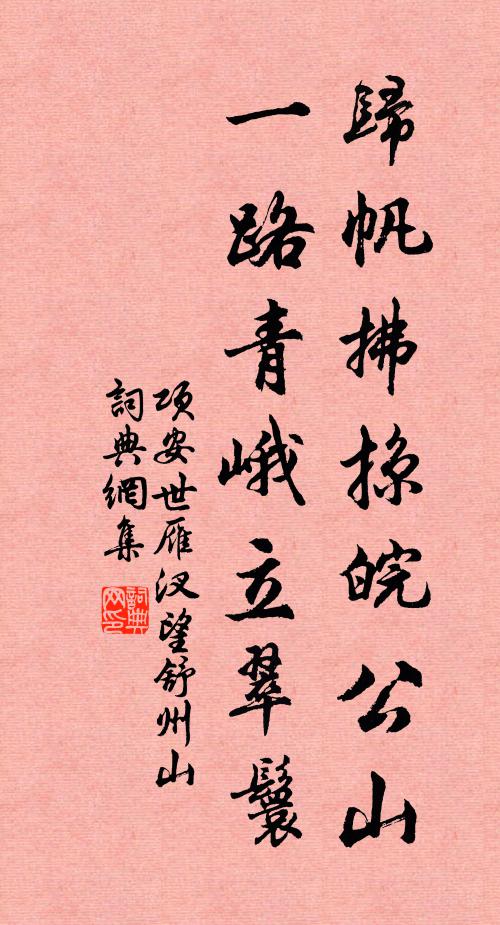 別館暫閒居,春巡返轡初 詩詞名句