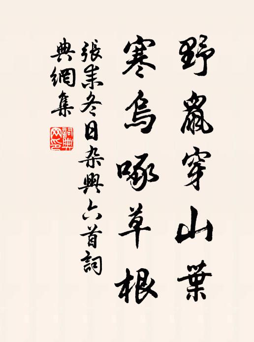 人生嗜好亦天然,豈顧書淫與書癖 詩詞名句