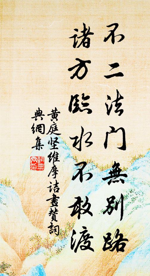 村江淺可褰裳涉,美酒清宜滿斚揮 詩詞名句