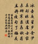 送劉孟卿游天台雁盪二山原文_送劉孟卿游天台雁盪二山的賞析_古詩文