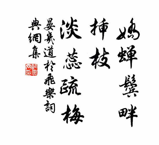 只令霜露不見草,猶夢平生深淺紅 詩詞名句